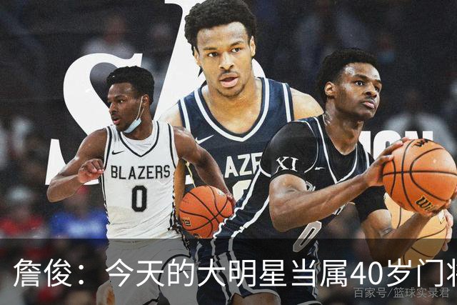 詹俊：今天的大明星当属40岁门将沃齐尼亚，萨拉赫盘活了埃及前场